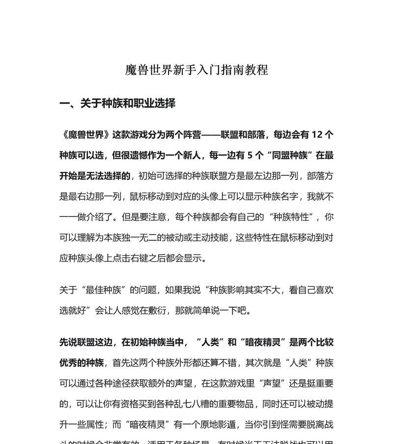 魔兽世界吧的正确使用方法是什么？