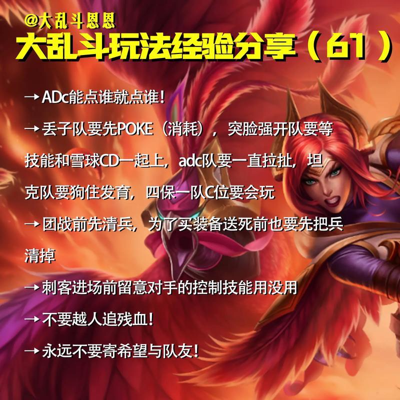 挑战英雄联盟擂主如何应对？有什么策略？