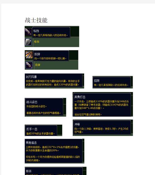 魔兽战士技能如何调整？调整技能的策略是什么？