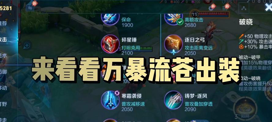 英雄联盟苍的正确玩法是什么？苍的技能如何搭配？