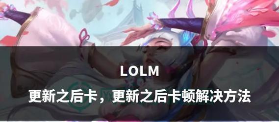 英雄联盟资料卡相册不显示怎么办？如何解决？