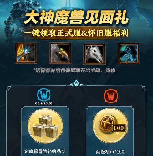 魔兽世界商栈奖励如何获得？需要满足哪些条件？