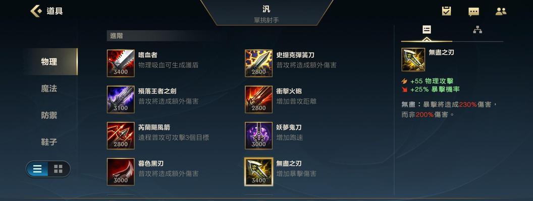 破功甲在英雄联盟中如何获得？