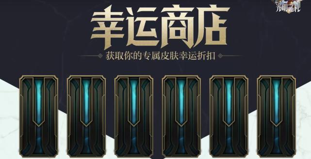 英雄联盟优惠券410的具体内容是什么？