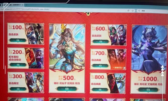 英雄联盟优惠券410的具体内容是什么？