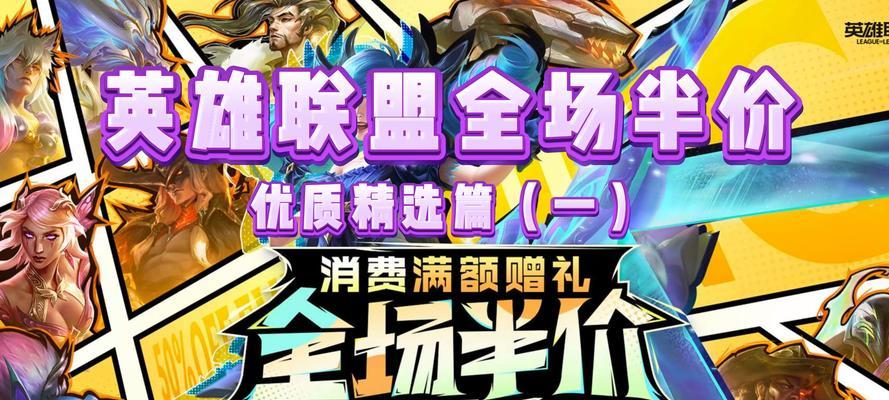 英雄联盟优惠券410的具体内容是什么？