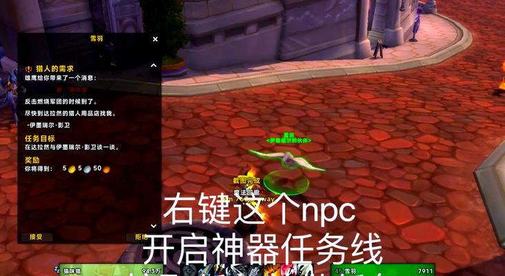 魔兽世界神器升级的步骤是什么？升级神器需要哪些材料？