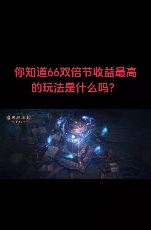 魔兽世界中双倍合计和双倍食物的制作方法是什么？