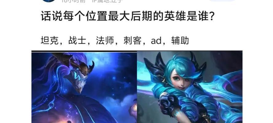 英雄联盟中哪个位置最能影响全局？