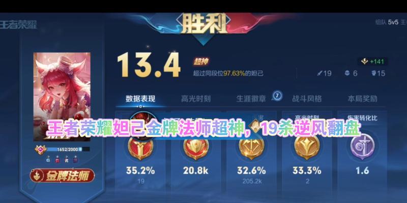 王者荣耀超神会怎么样？超神后的效果是什么？