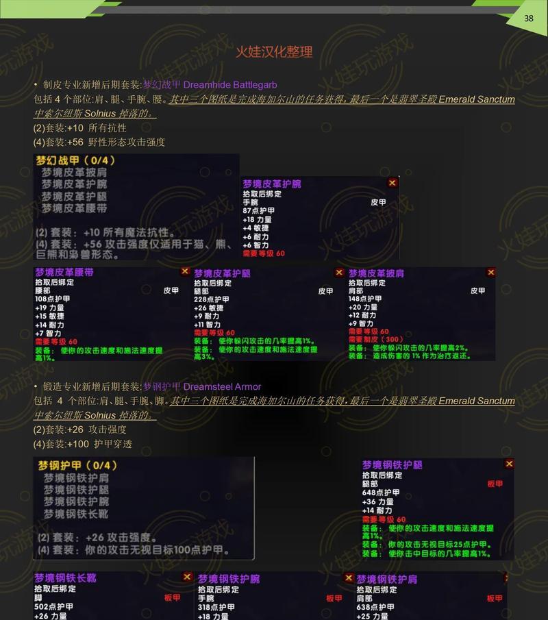 魔兽世界乌龟服布甲的获取方法是什么？需要完成哪些任务？