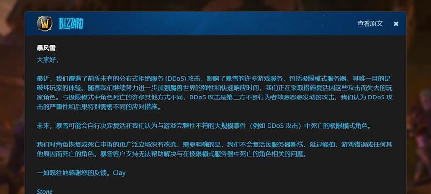 魔兽世界账号被盗改邮箱后应如何处理？
