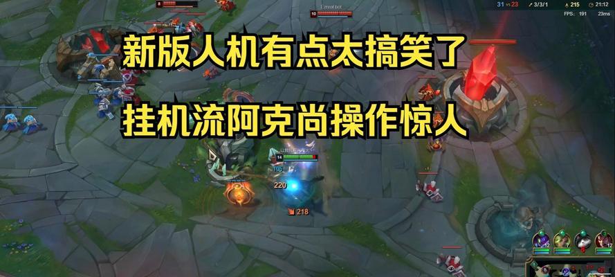 人机模式如何挂机？挂机技巧有哪些？