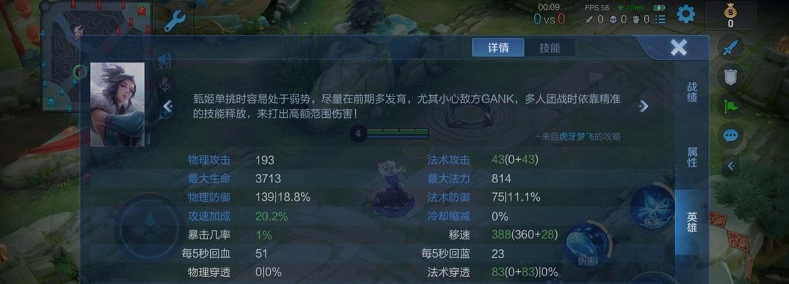 王者荣耀中如何快速回蓝？回蓝技巧有哪些常见问题？