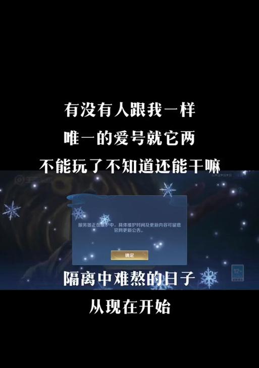 王者荣耀世界为什么停？游戏停服的原因是什么？