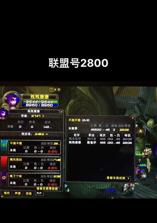魔兽世界中怎么看PK战绩？PK战绩有何重要性？