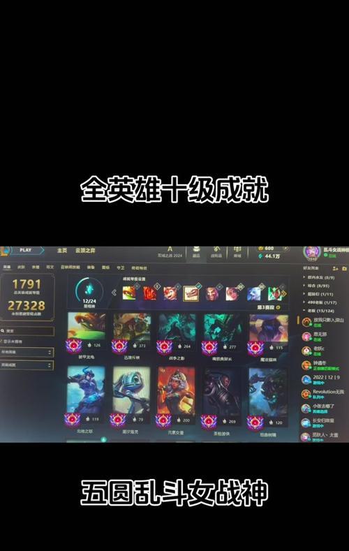 英雄联盟罕见成就是什么？如何解锁？