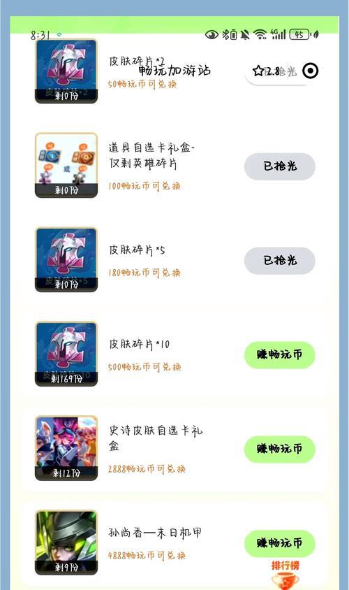 王者荣耀皮肤如何获取？刷皮肤有哪些技巧？