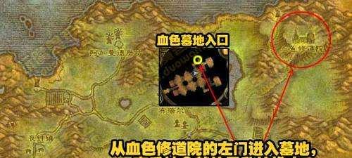 魔兽世界中如何前往蔓藤谷？
