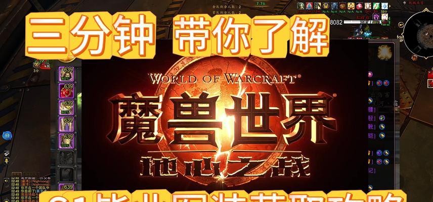 高配版魔兽世界有哪些新玩法？如何快速上手？