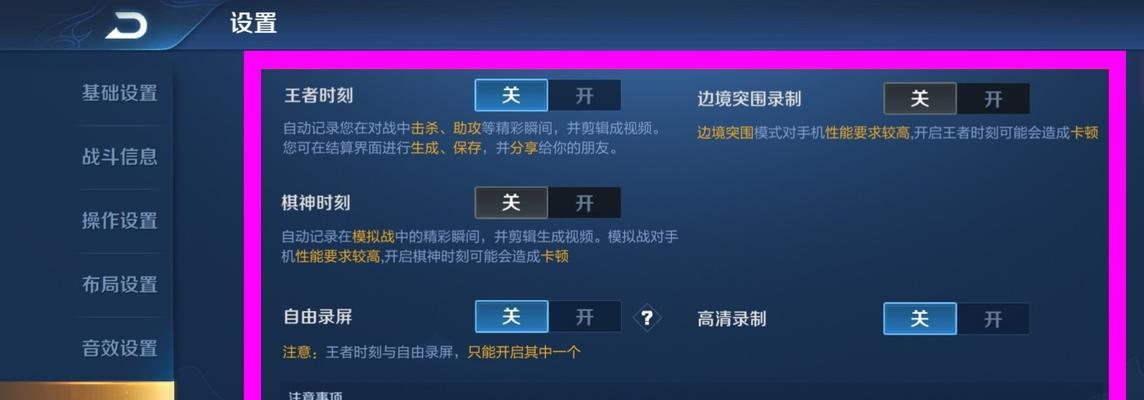 王者荣耀在手机上如何录像？需要哪些设置？