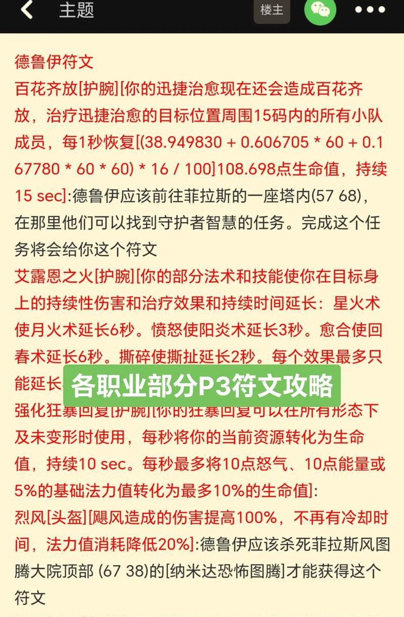 魔兽世界中如何打出标记符号？
