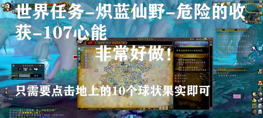 魔兽世界中小号如何前往仙野？前往仙野的路线和方法是什么？