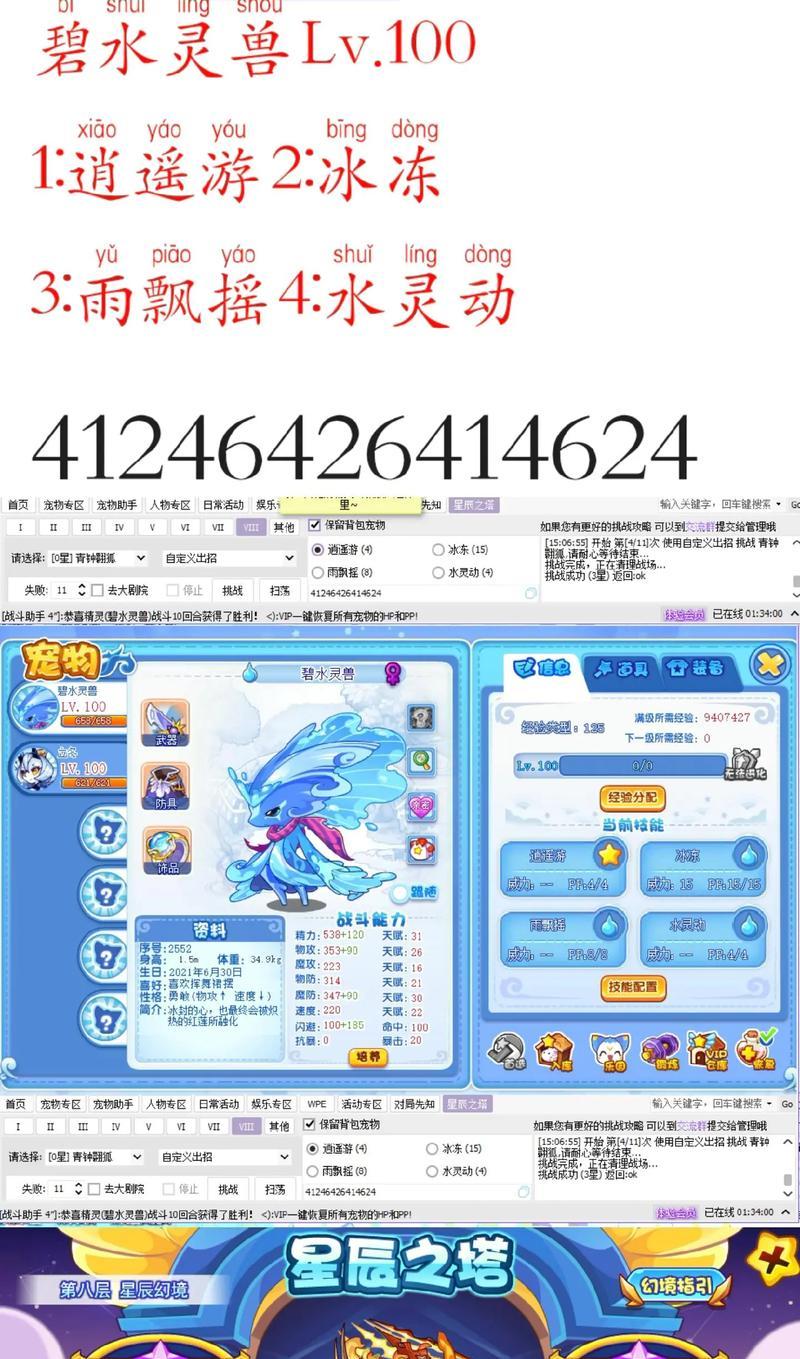 洛克王国战斗界面如何进行优化设置？