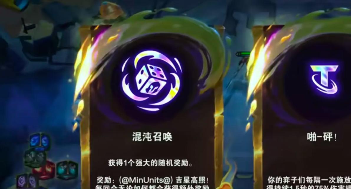英雄联盟混沌召唤的使用技巧有哪些？