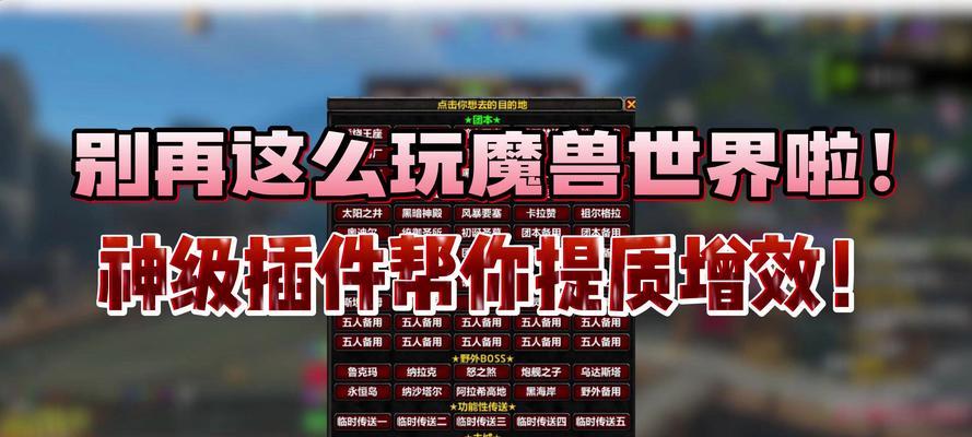 魔兽世界幻化插件的使用方法是什么？