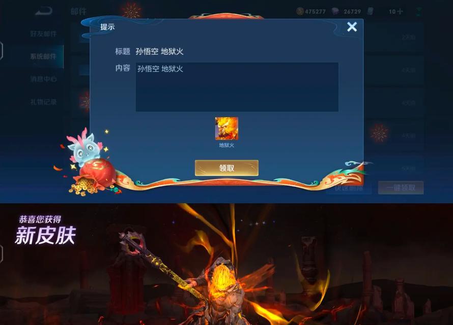王者荣耀中火焰如何赠送？送火焰有什么好处？