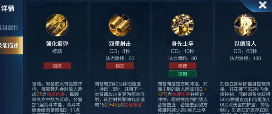 刘备加点策略是什么？如何在王者荣耀中添加好友？