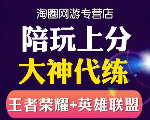 王者荣耀陪练如何进行？陪练的正确方法是什么？