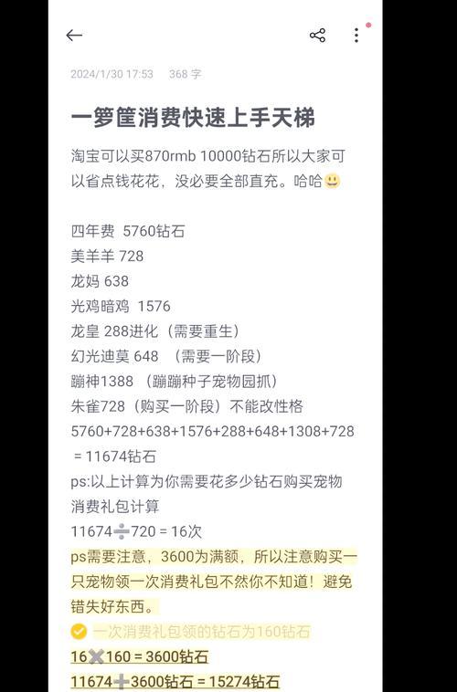 洛克王国宠物天梯获取方法是什么？