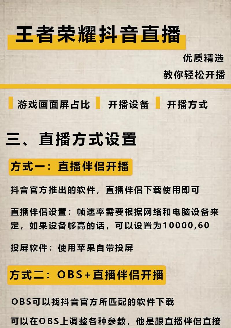王者荣耀直播时如何关闭背景音乐？