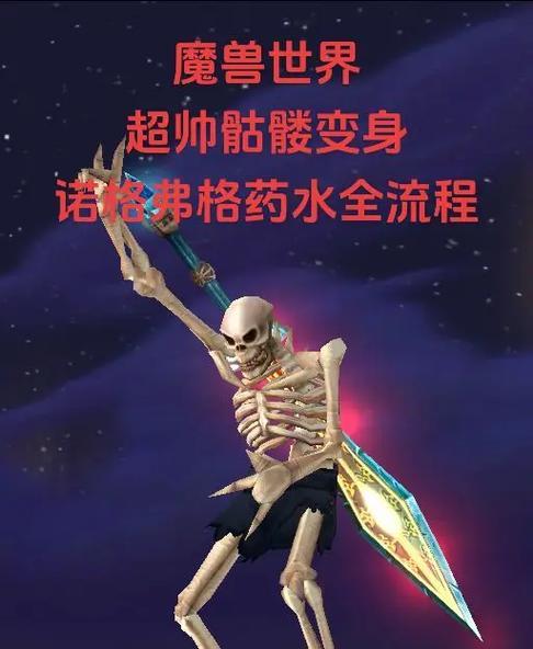 骷髅幻化玩法介绍？有哪些技巧？