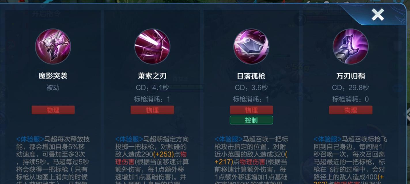 最新王者荣耀英雄介绍？新英雄的技能特点是什么？