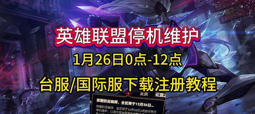 英雄联盟先机改版的具体时间是什么时候？
