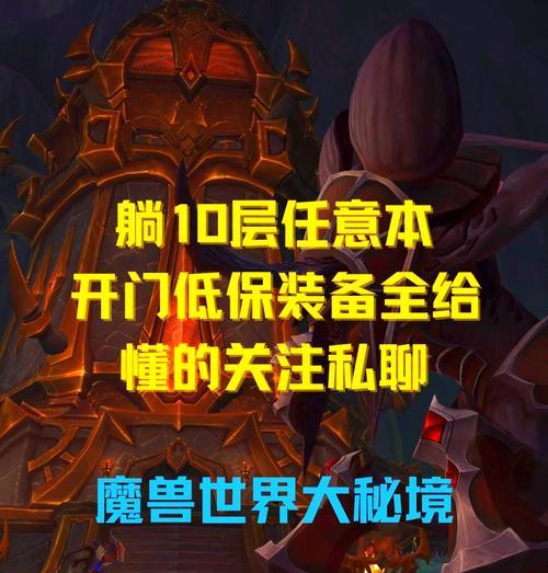 在魔兽世界中如何玩好惩戒竞技场？