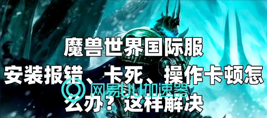 魔兽世界魔盒怎么卸载？卸载后数据如何处理？