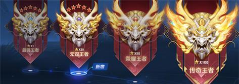王者荣耀中完美S代表哪个段位？