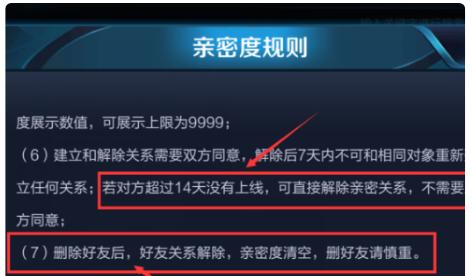 王者荣耀中恋人关系解除的条件是什么？