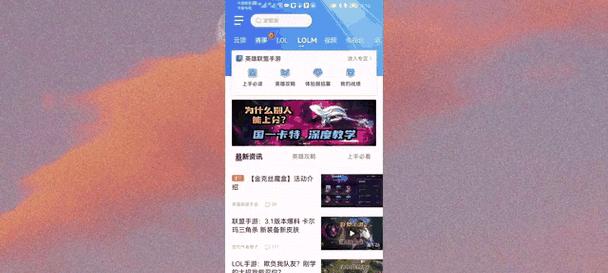 英雄联盟需要下载助手吗？有哪些推荐的辅助工具？