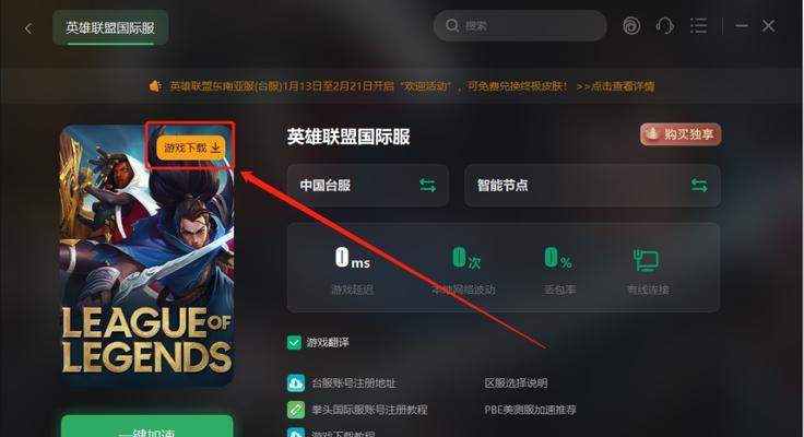英雄联盟需要下载助手吗？有哪些推荐的辅助工具？