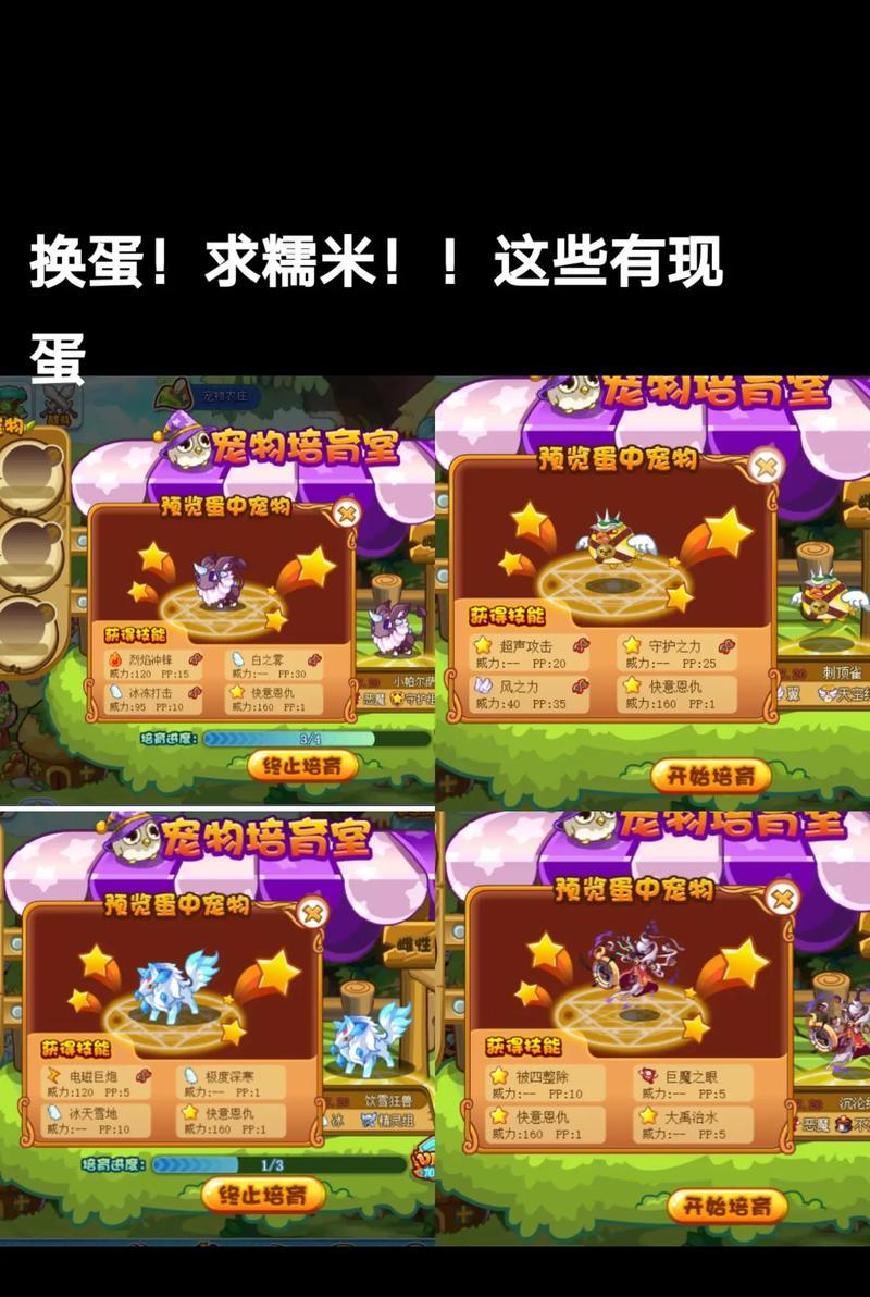 洛克王国孵化流程是什么？