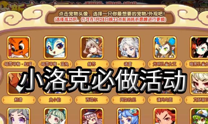 洛克王国孵化流程是什么？