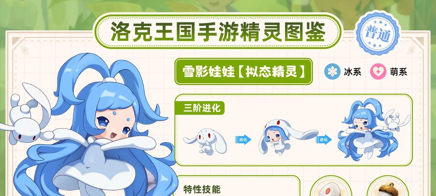 陪伴着在洛克王国中扮演什么角色？如何与洛克王国互动？