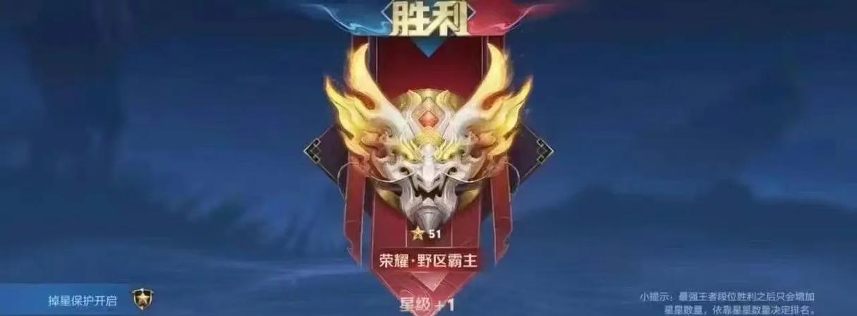 王者荣耀50星是什么意思？如何达到50星？