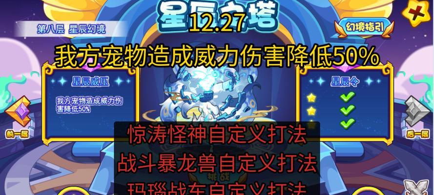 洛克王国蓝色二星怎么打？战斗策略是什么？