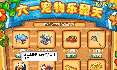 企鹅系列洛克王国的玩法是什么？有哪些特色功能？